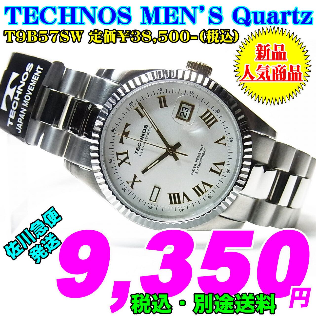 TECHNOS テクノス MEN'S 紳士 Quartz クォーツ T9B57SW 定価￥38,500