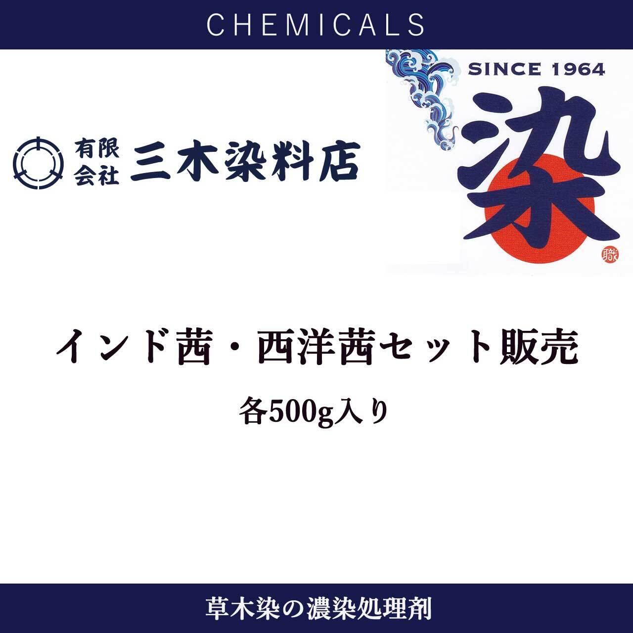 インド茜（根チップ）｜200g｜植物染料 | 職人のための染料・顔料