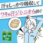 あせワキパット Riff リフ あせワキパット あせジミ防止・防臭シート 脇汗に モカベージュ 20枚(10組)