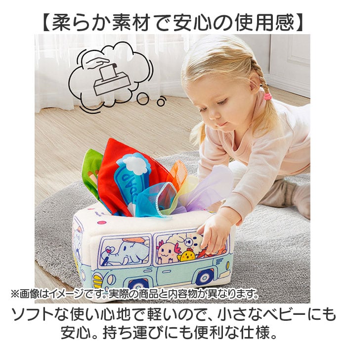 赤ちゃん おもちゃ ティッシュ 通販 ティッシュのおもちゃ あかちゃん