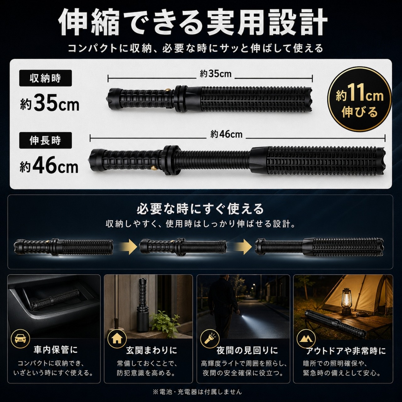 【警棒代わりになる】伸縮式防犯ライト 約35→46cm 350-1000lm 多段階点灯 威嚇性UP 破窓機能 高硬度アルミ ストラップ付き 護身・非常用