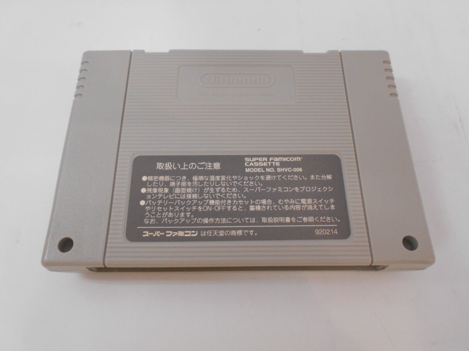 SFC ストーンプロテクターズ | シンメイ堂