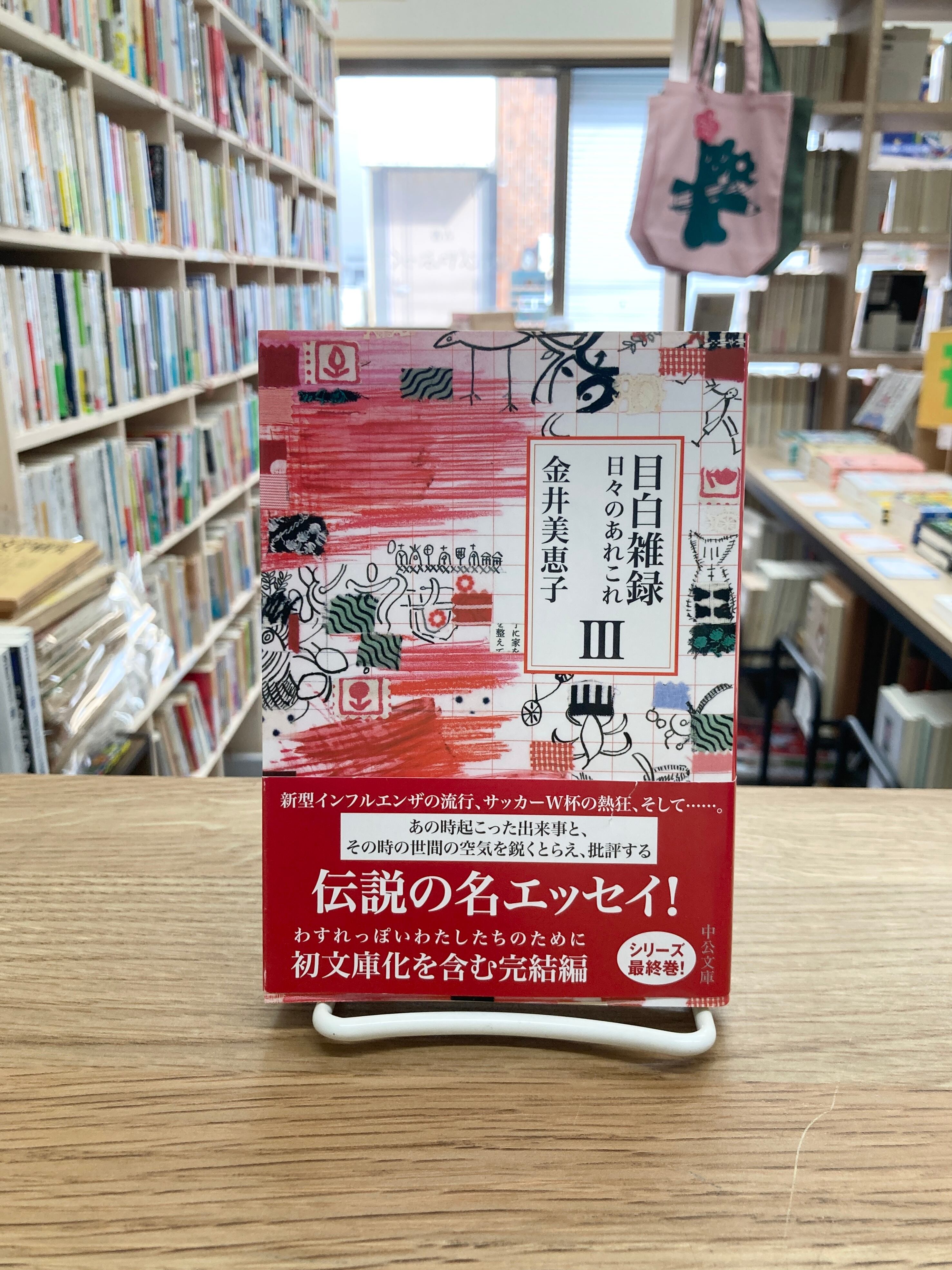 資生堂百年史 | Pay ID