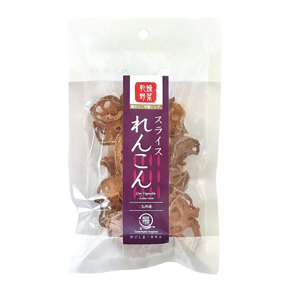 乾燥スライスれんこん 18g 国産 鹿児島 用途 悩み 健康志向 自然食品 素材本来 女性 高齢者 子ども 安心 安全