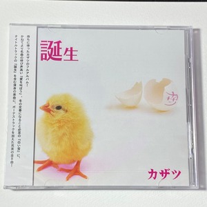 カザツ CD 「誕生」