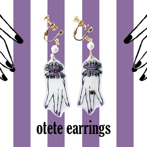 oteteピアスorイヤリング（パープル）