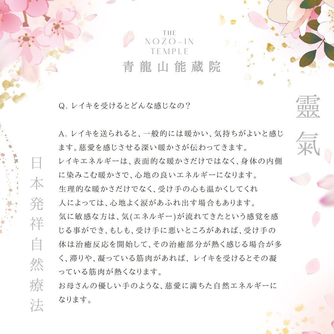 Ⅲレイキヒーラー養成講座【サードディグリー】 | Fairy garden