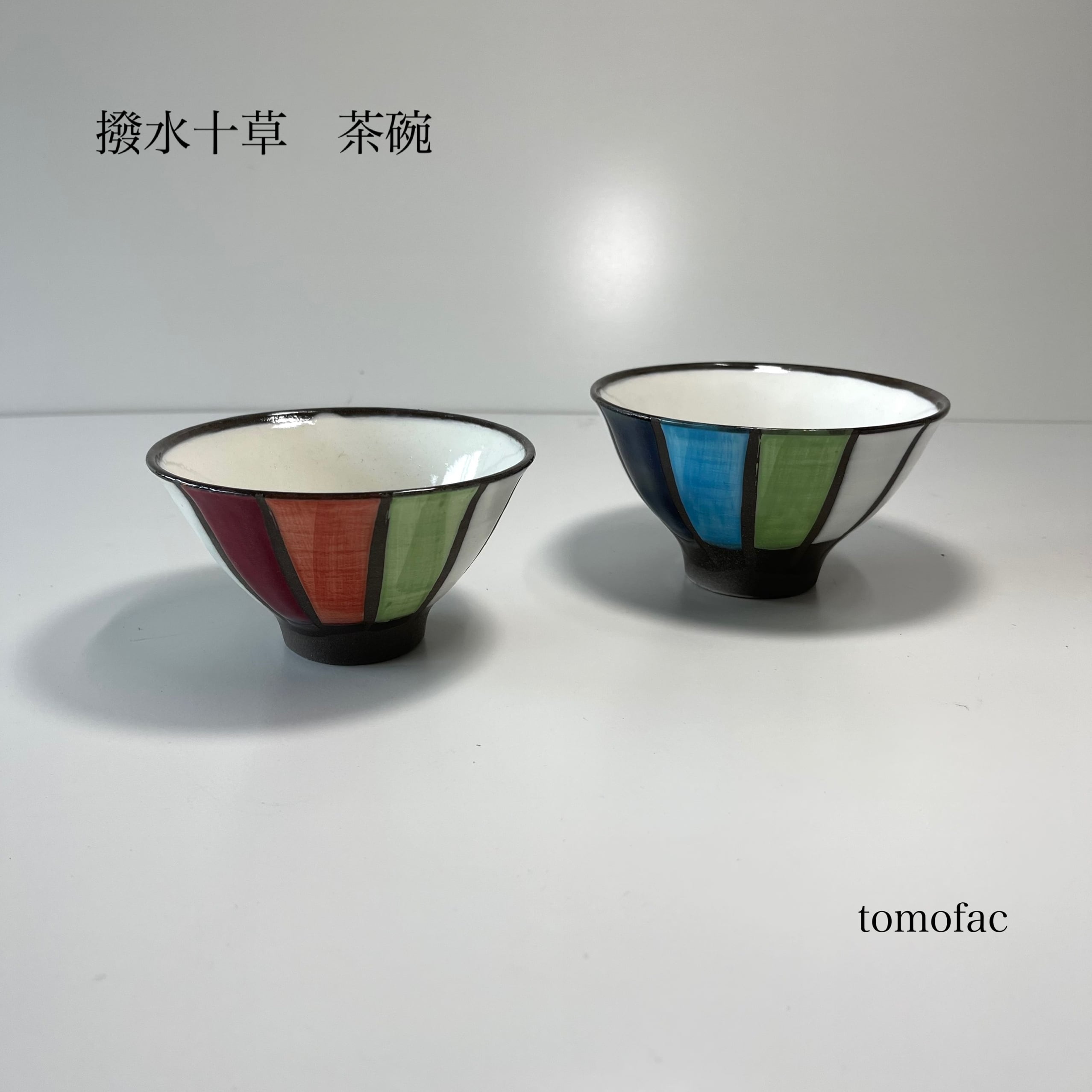 Tomofac 波佐見焼 撥水十草 茶碗 Tomo S Factory