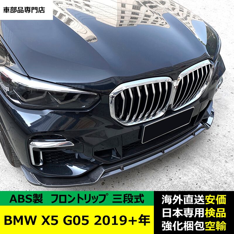 BMW X5 G05リアフェンダー LH 公式オンラインショップ
