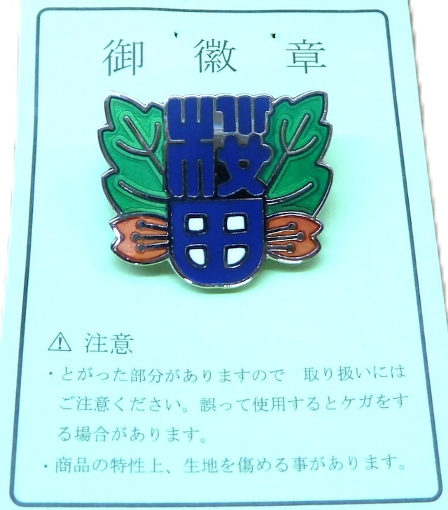 校章バッチ　旧桜田中