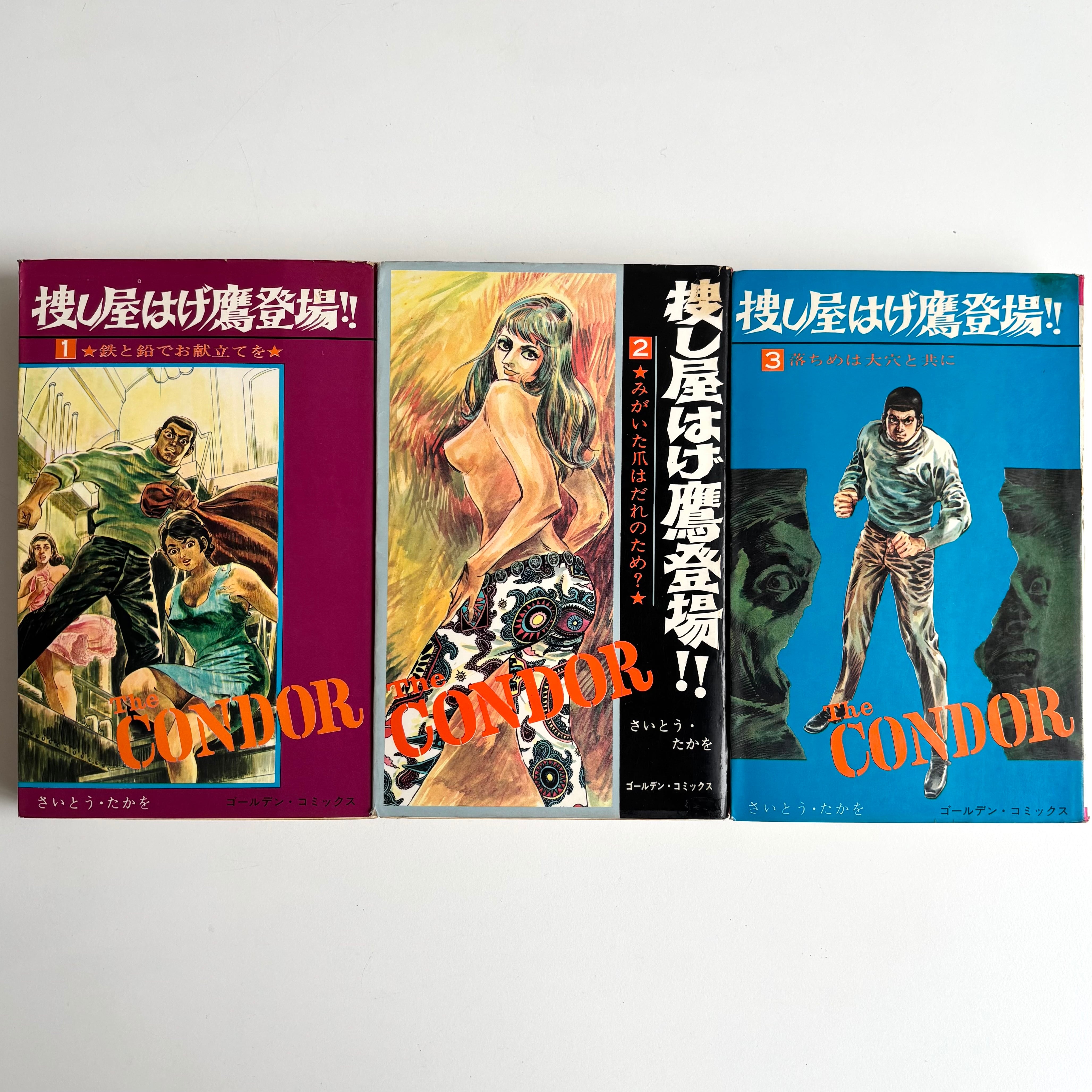 劇画 | 古書 三六九堂 | 漫画・コミック 通販