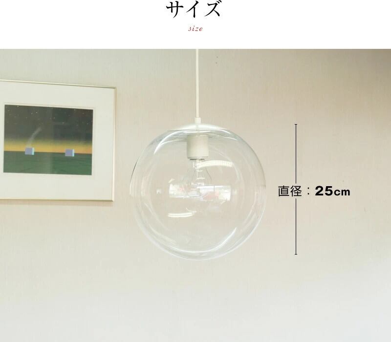 ガラスボールペンダントライト 10インチ W-7152 | 照明専門店 神戸