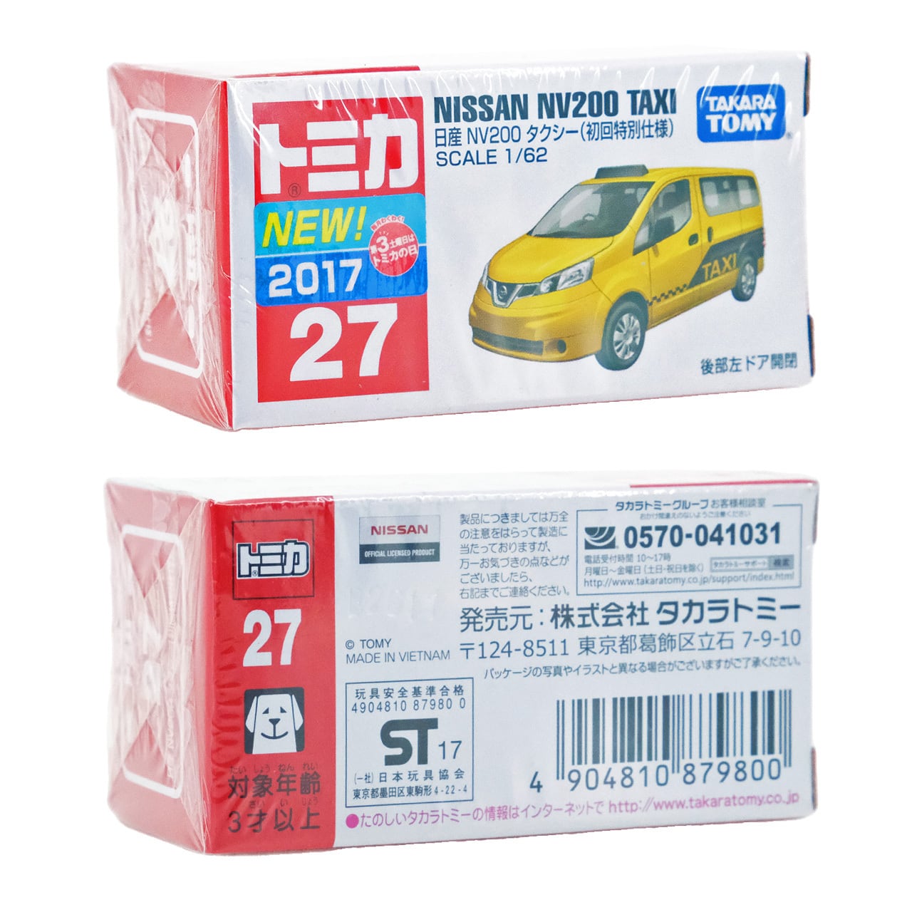 ハ*ビ様 【新品未開封】赤箱トミカ20個セット 楽天市場】【送料無料】【福袋】【玩具】トミカ赤箱ミニカー20個セット