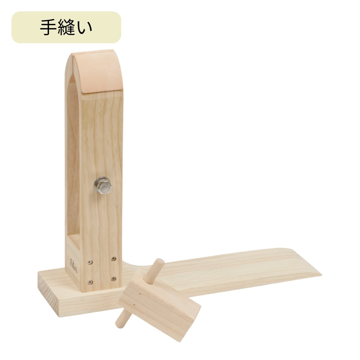 ステッチングホース / 370×420×100mm / 挟んでスムーズに手縫いできる