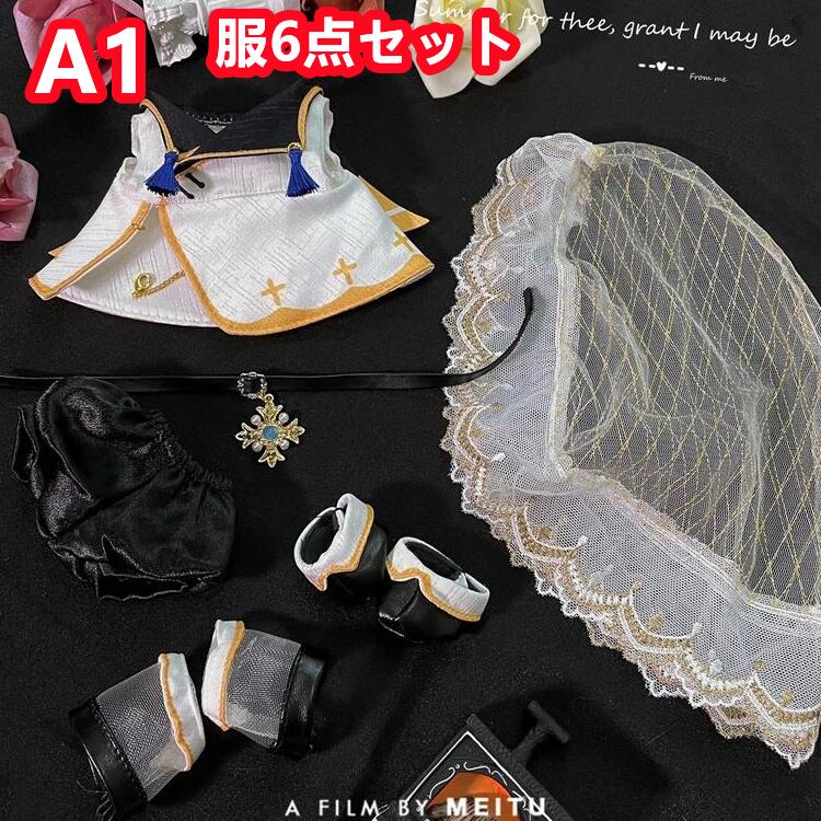 ラブブ labubu コスチューム ぬいぐるみ服着せ替え服6点セット かこいい ラブブ ぬい服 着せ替え 6点セット(楽天市場】labubu