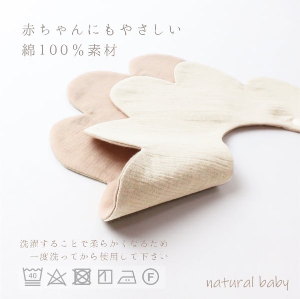 100. ハンドメイド花びらスタイ