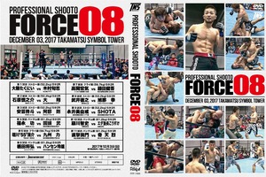 プロフェッショナル修斗公式戦香川大会『FORCE 08』