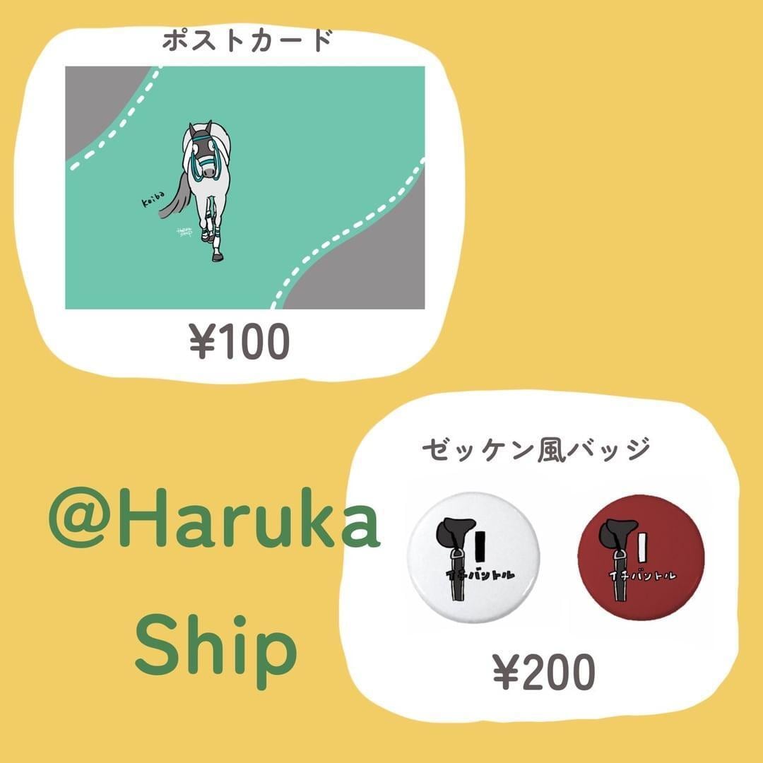 Uma様専用 さかし Uma様専用 さかし