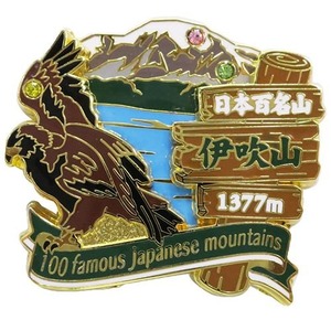 【在庫処分】日本百名山[ピンバッジ]2段 ピンズ/伊吹山 エイコー トレッキング 登山 グッズ 通販