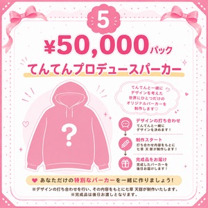 【スパマカ】七草天甜生誕SPパック05 : ¥50,000パックver.A【生誕SPパック】