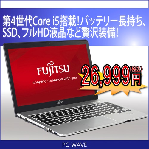 LIFEBOOK S904/J ノートパソコン