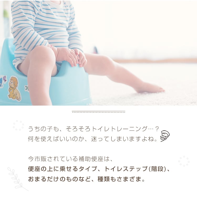 2wayトイレステップ おまる 補助便座 | MRG JAPAN Direct