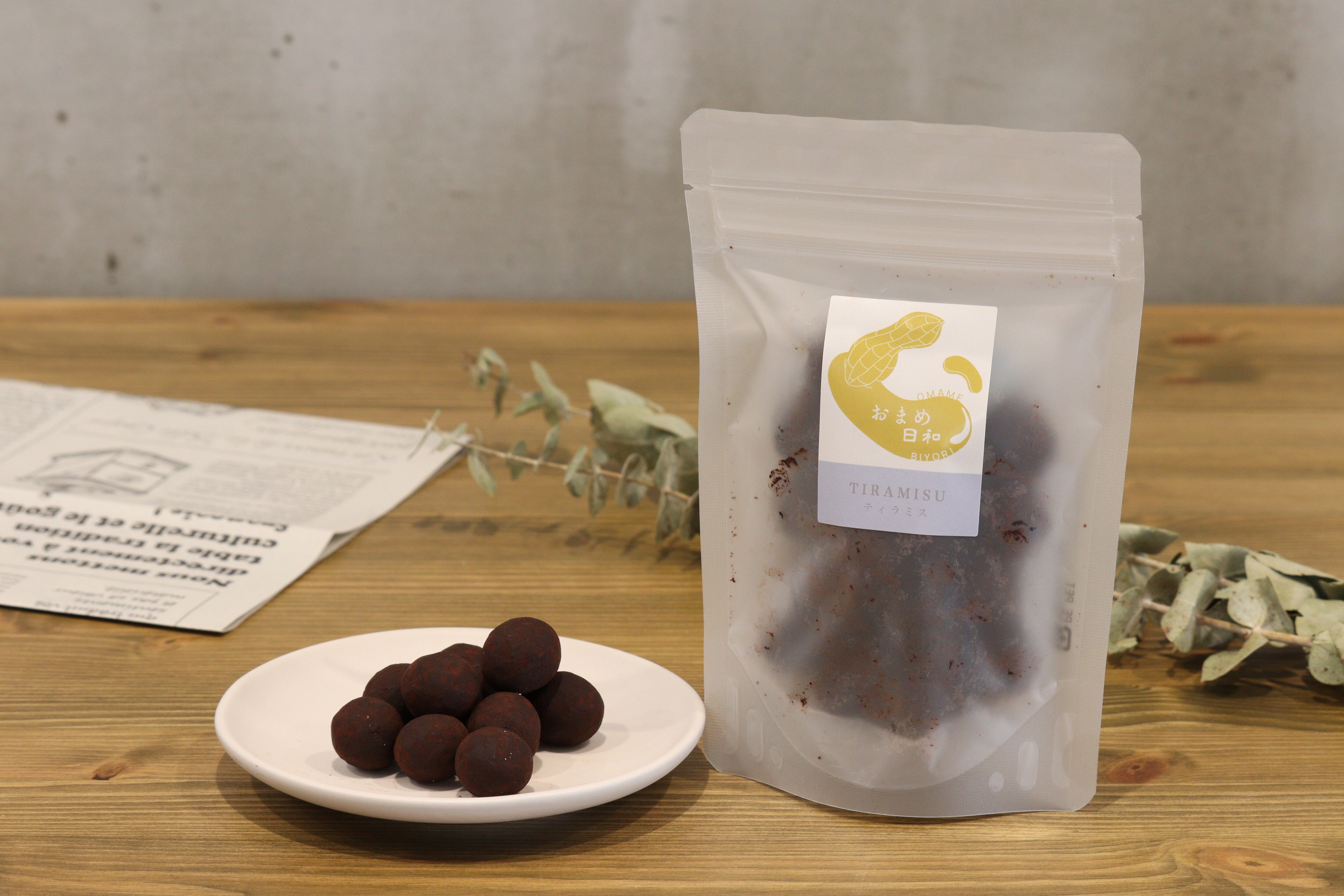 ティラミス豆(2袋セット)