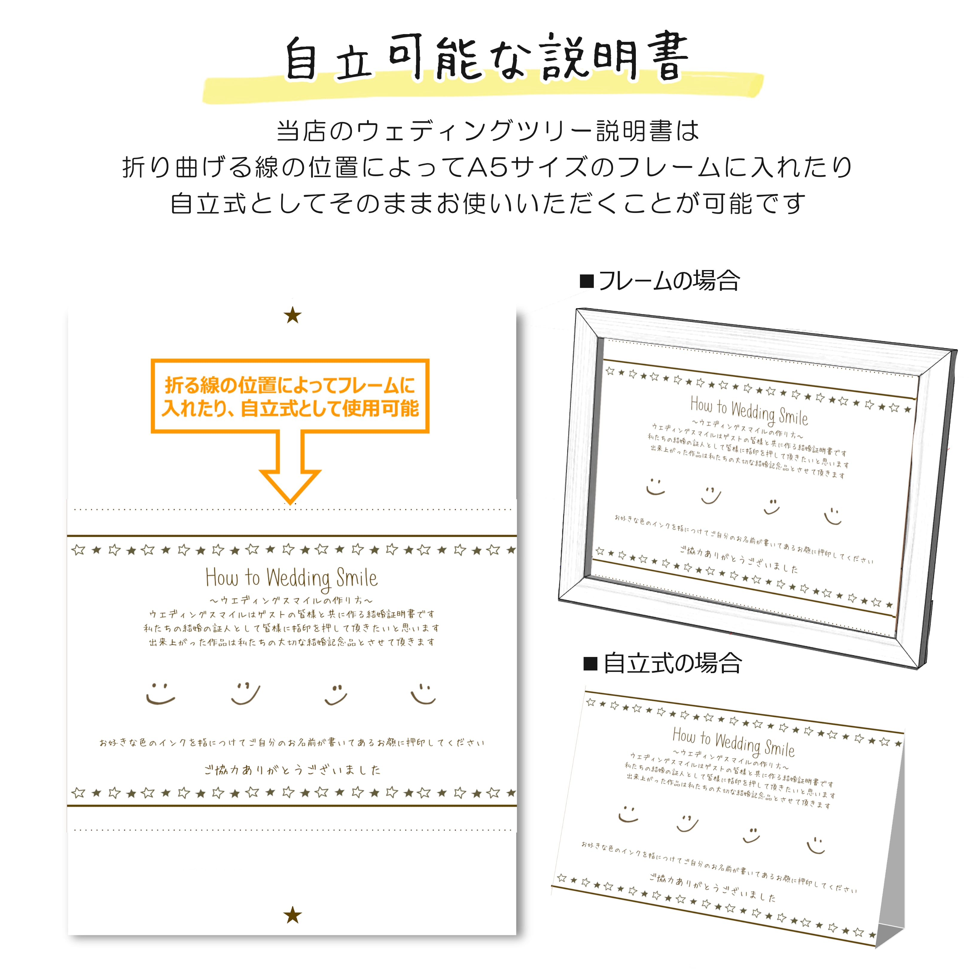 ウェディングスマイル 結婚証明書 ゲストブック 選べるオプション全5種類 B4 A3サイズ 適応人数 90名様 ゲスト参加型の結婚証明書 ウエディングスマイル Haru S Art Design ウェディング オリジナルイラスト