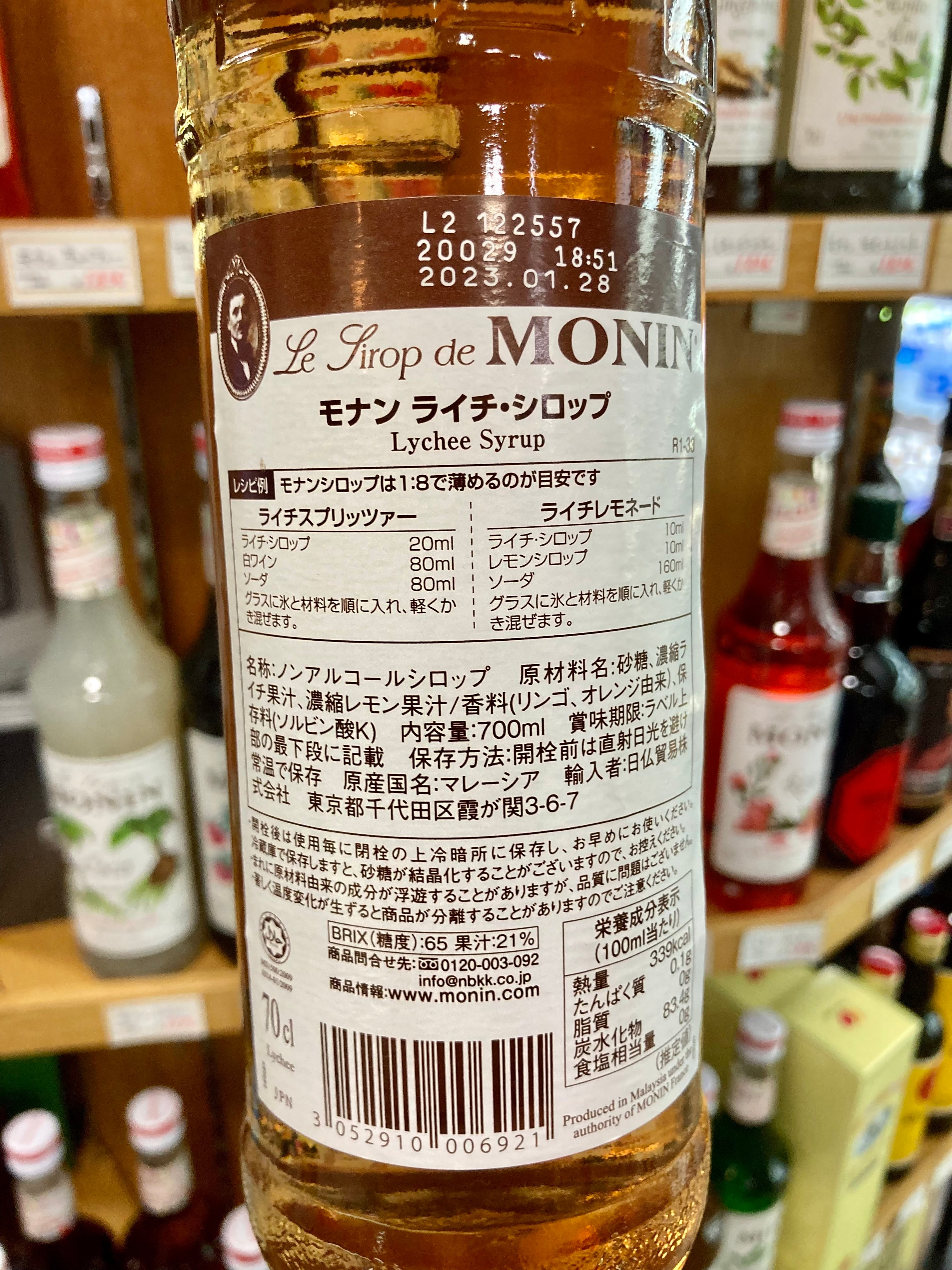 ノンアルコールシロップ ☆『モナン ライチ シロップ 700ml』 | きたの酒店