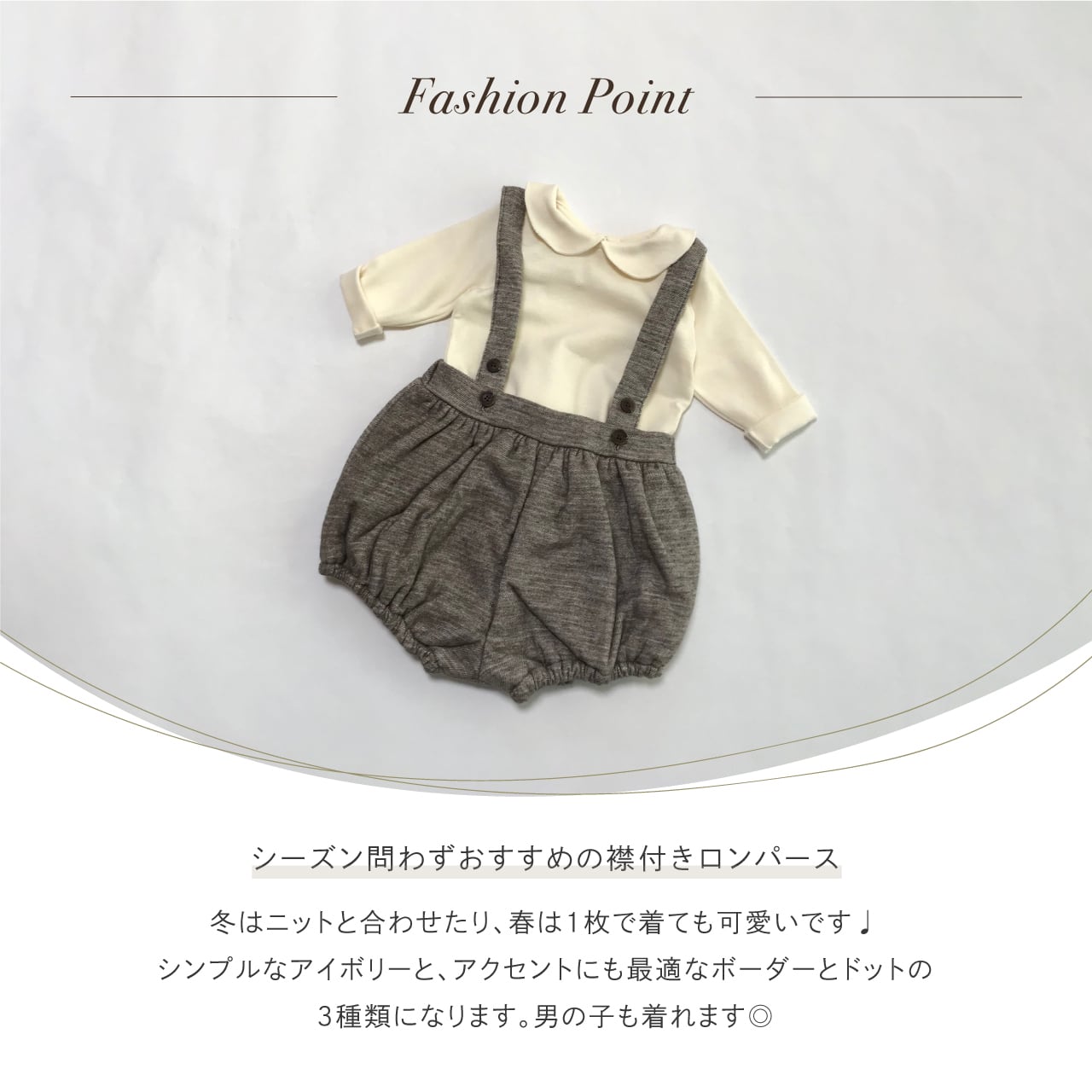 bebe丸襟ロンパース | 韓国子供服 Bisque -びすく-