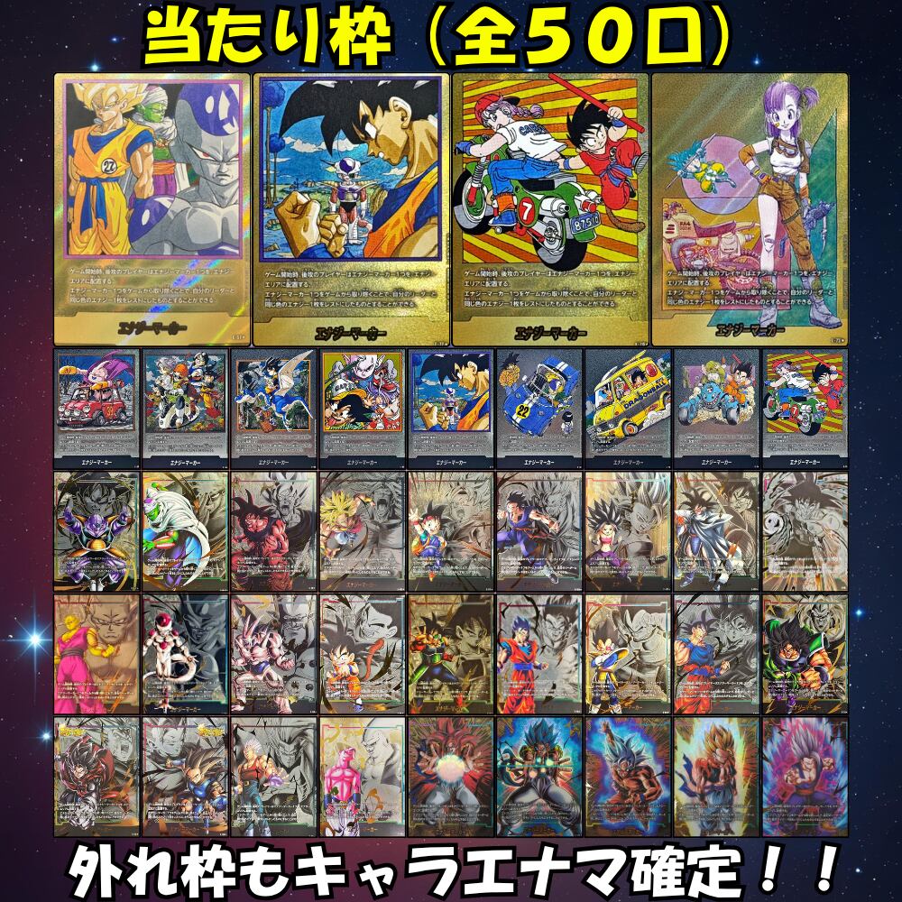 1口550円】フュージョンワールド｢エナジーマーカーオリパ｣【全