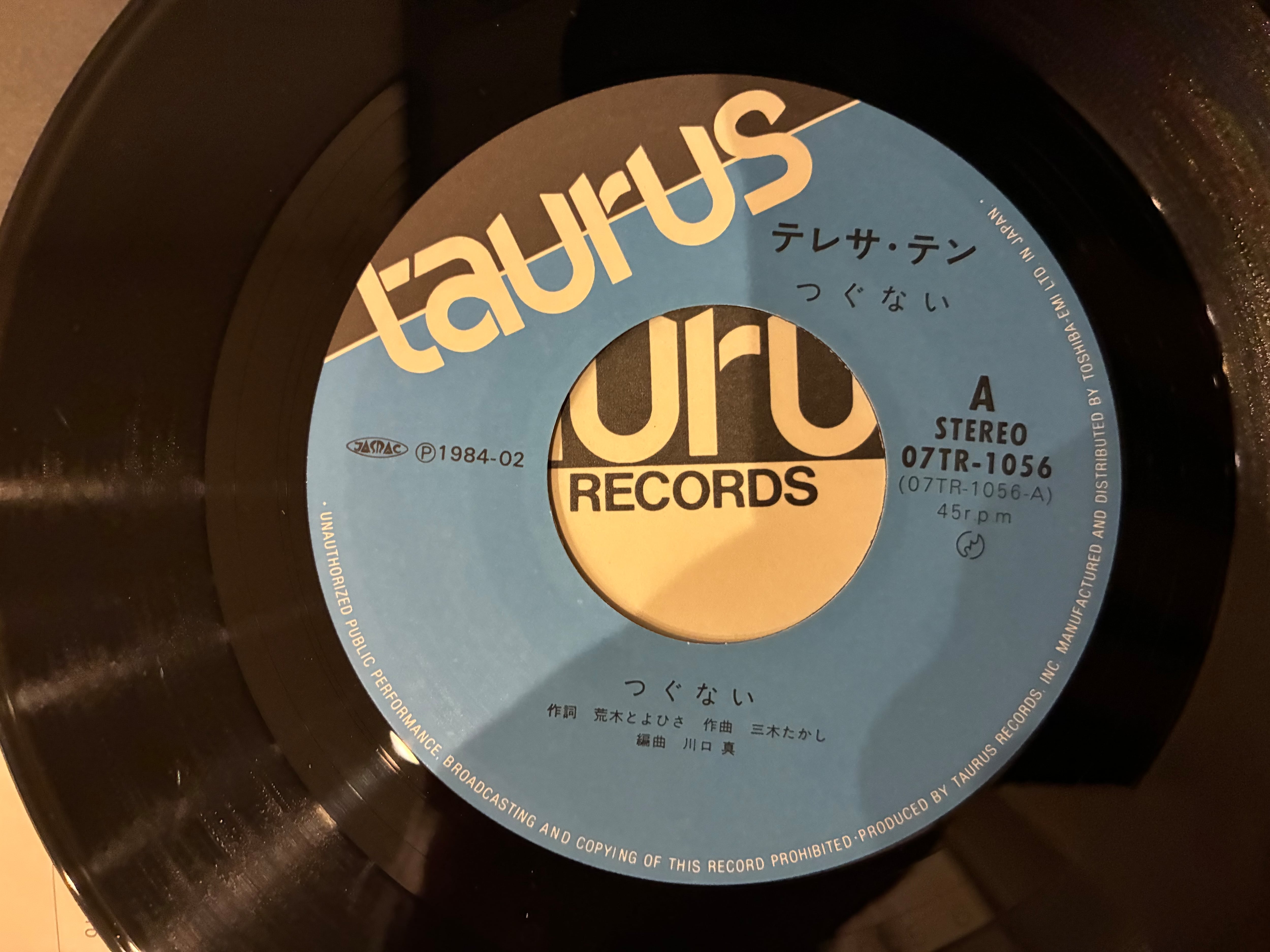 テレサテン / つぐない | SIXTEEN RECORDS EP