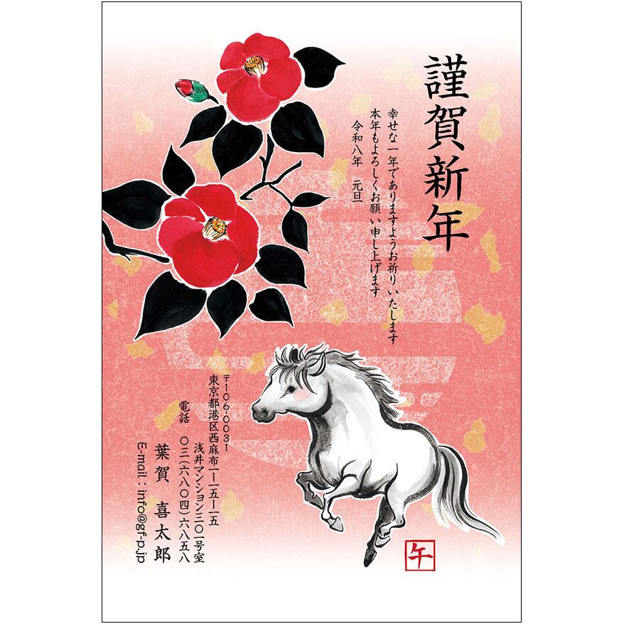 C16-1199_IF03_028_A0336_2026|2026年賀状