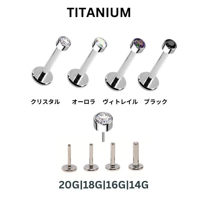 プッシュピアス 20G 18G 16G 14G 全4色 ストーンピアス ラブレット
