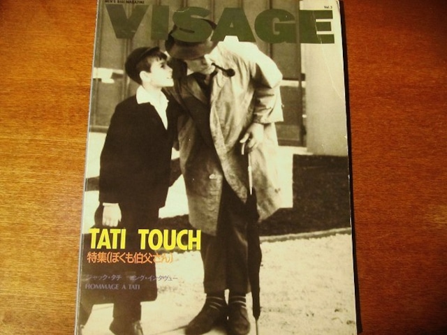 雑誌「VISAGE vol.3 1989年●ジャック・タチ特集　ぼくも伯父さん」 - メイン画像