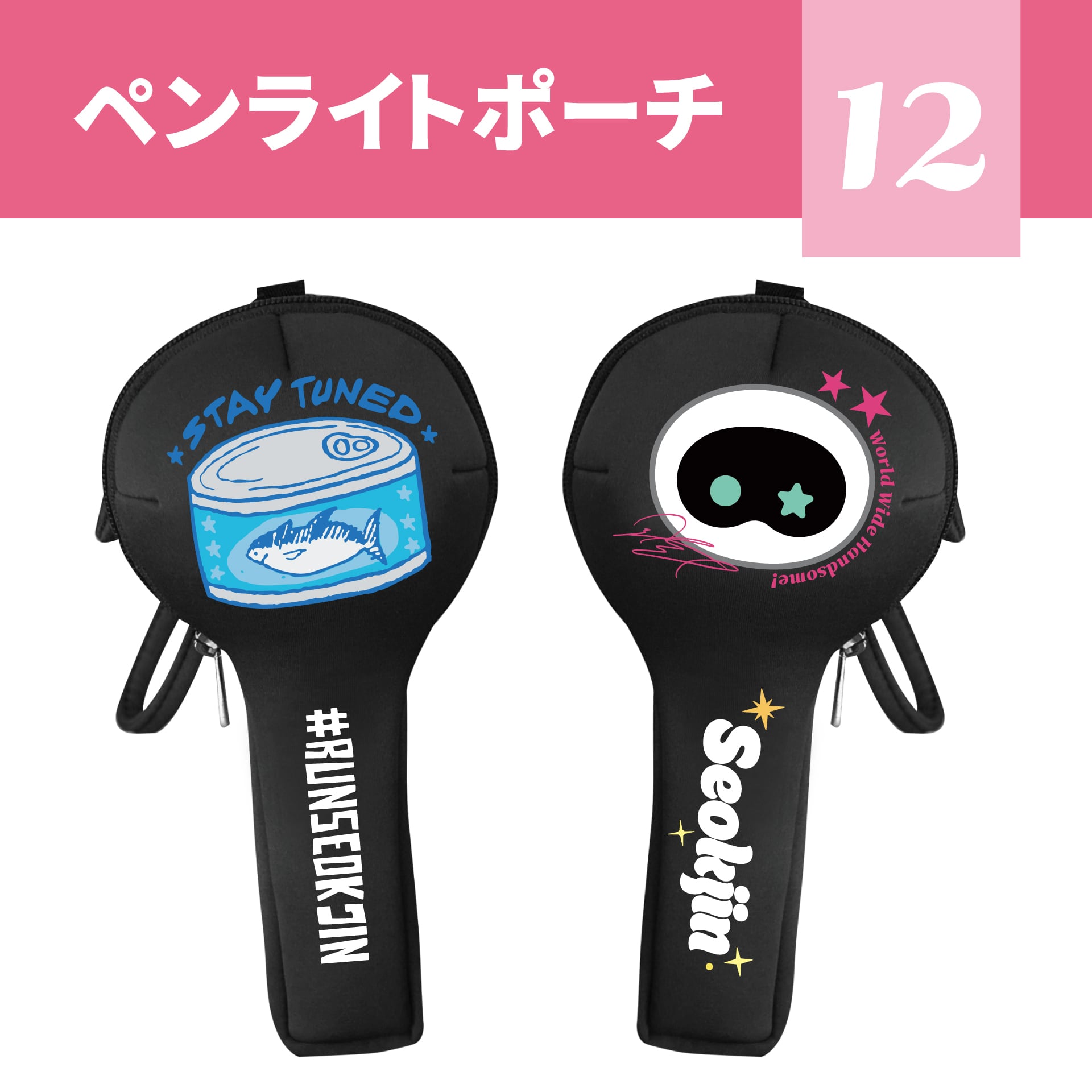 ミニイメージピケット (Mini Image Picket) うちわ - ALD1 リオ (RIO