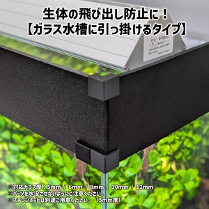 VA飛び出し防止板アタッチメントSL