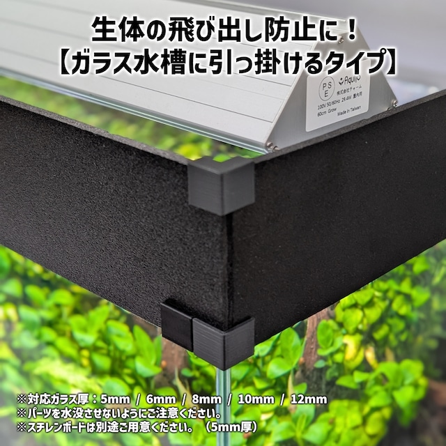 VA飛び出し防止板アタッチメントSL