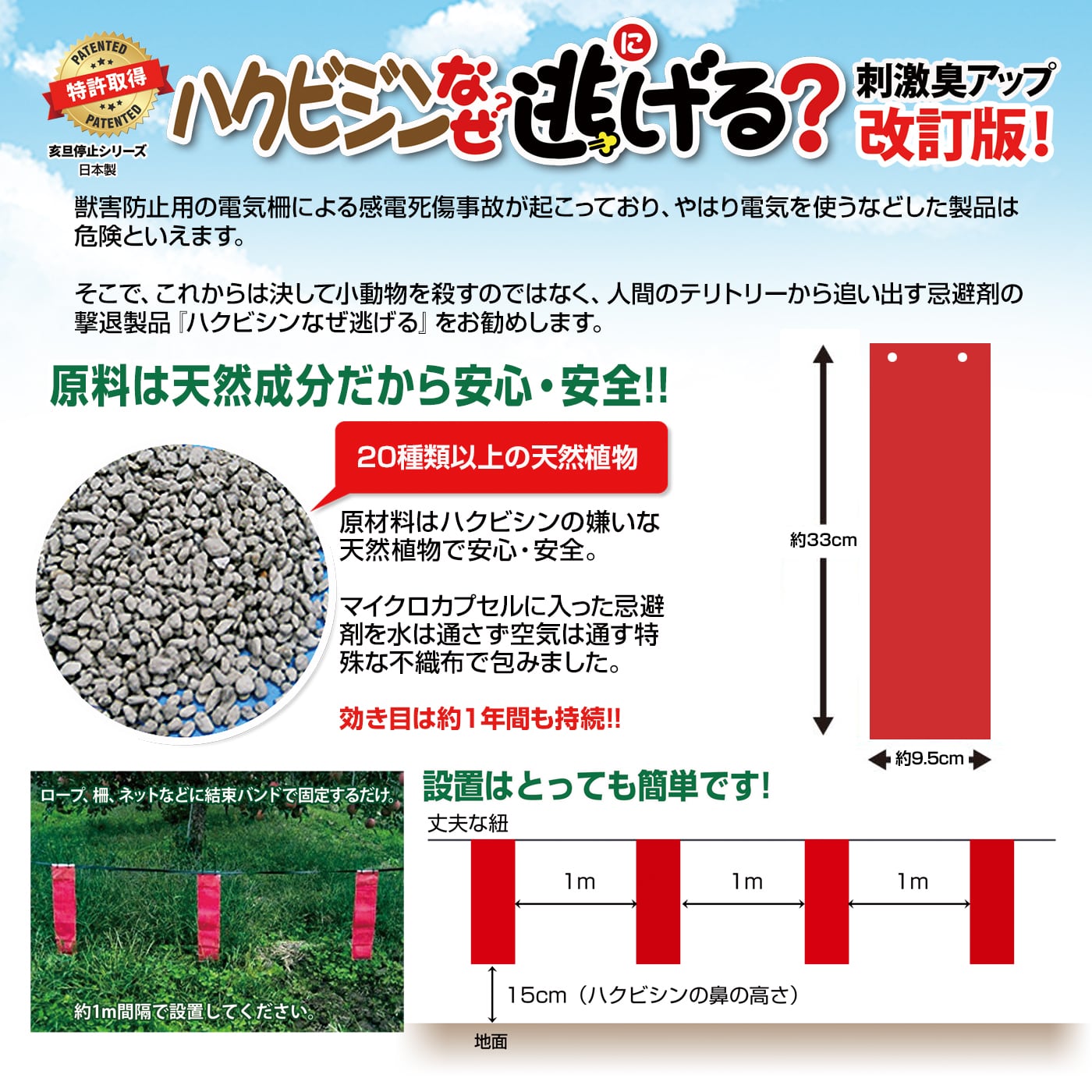 ハクビシンなぜ逃げるニュー改訂版 屋外タイプ業務・メンテナンス用10枚セット ハクビシン 撃退 グッズ ハクビシン 忌避剤  BENNIES（ベニーズ）生活雑貨オンラインショップ