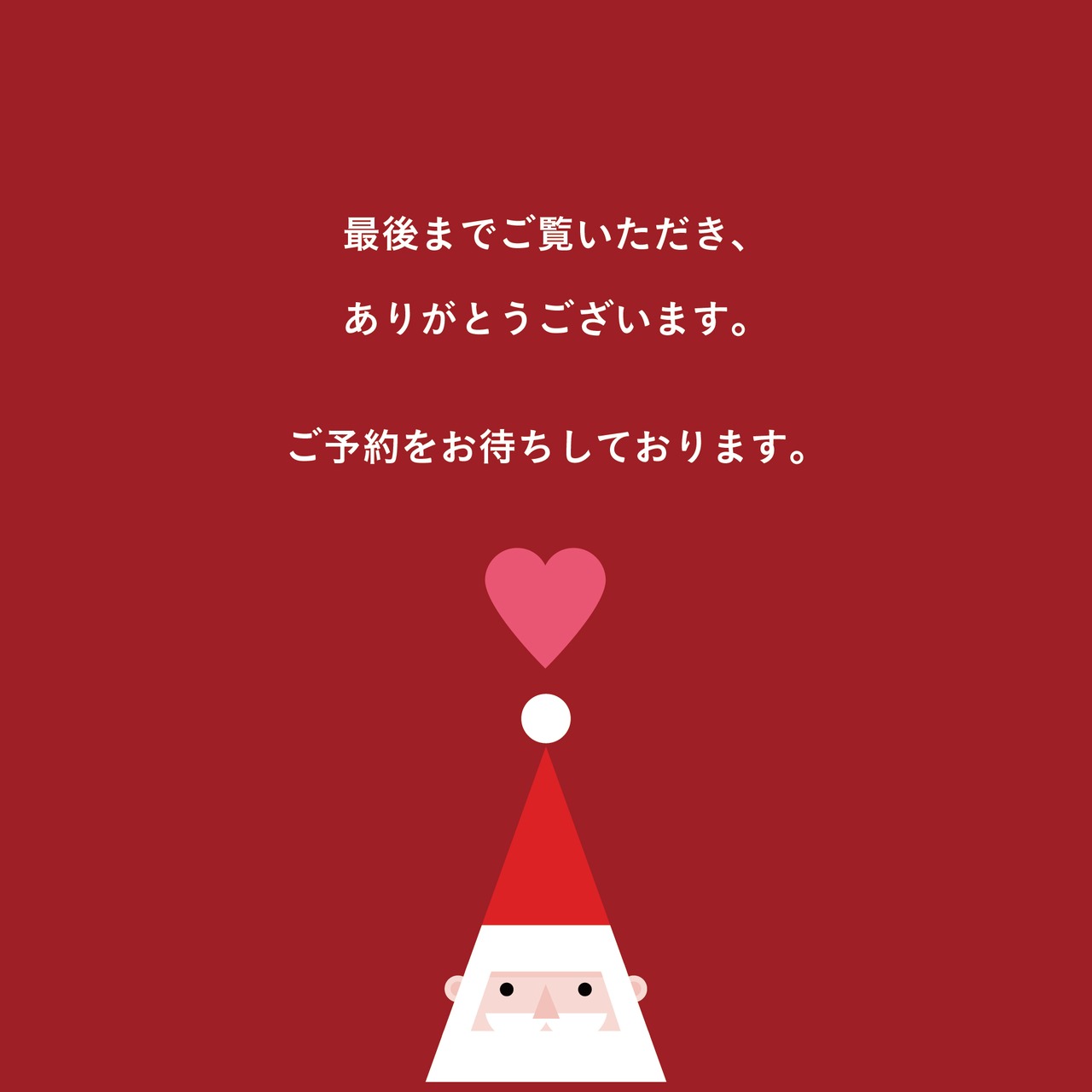 ［12月20日.土.専用］ホワイト クリスマス チーズケーキ｜ふわり、とける。雪解けのチーズ。