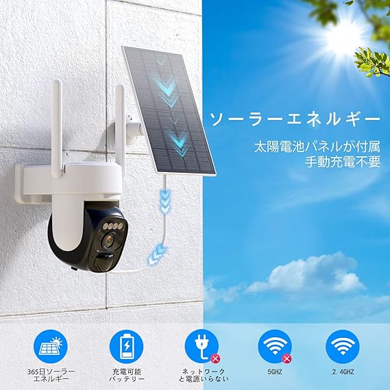 Kurumina 防犯カメラ 屋外 ソーラー 2K解像度 WiFi 屋外 監視