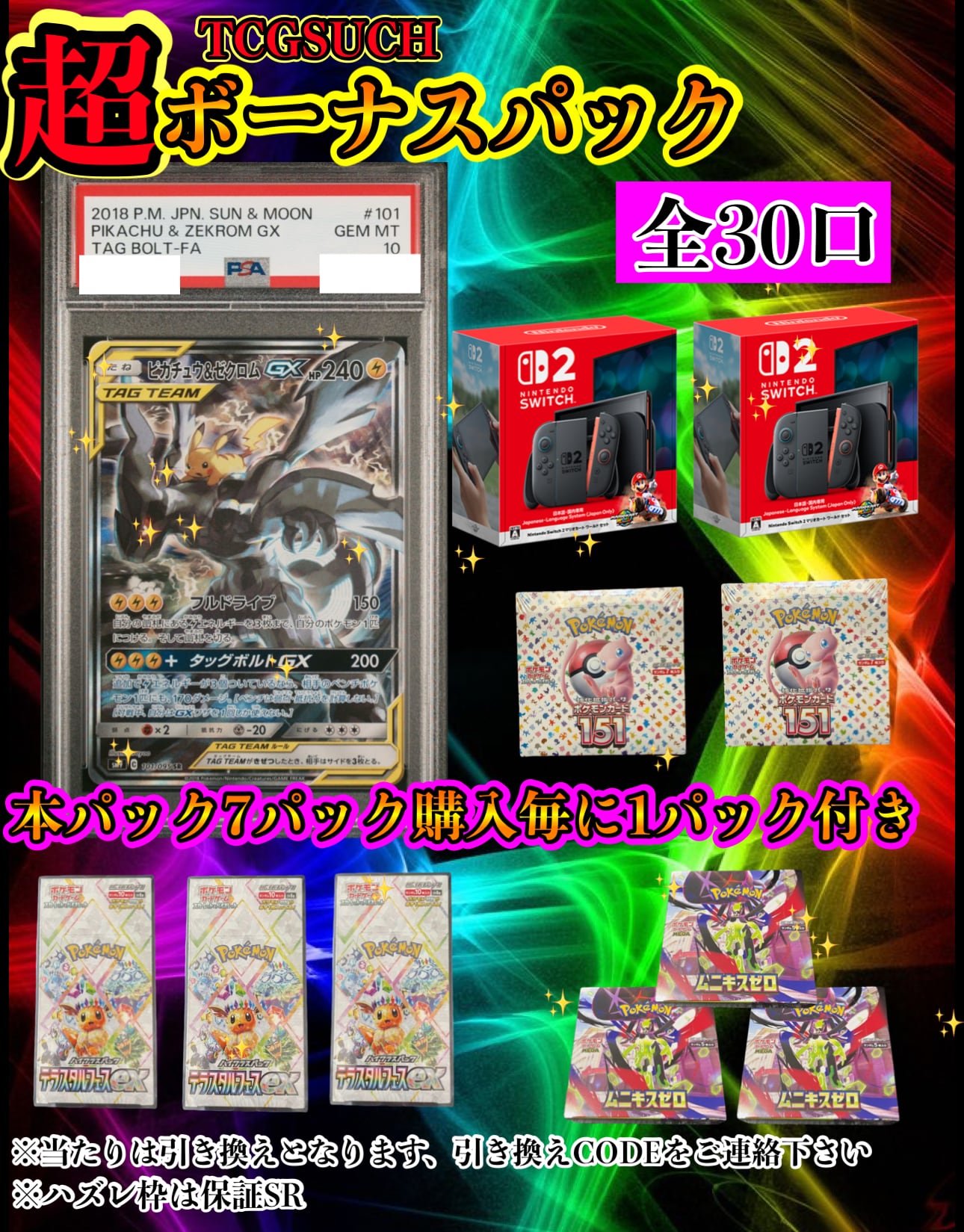 2月超還元】ゾロ目の日 超SECRT✨✨ | TCG SUCH(ポケカオリパ販売)