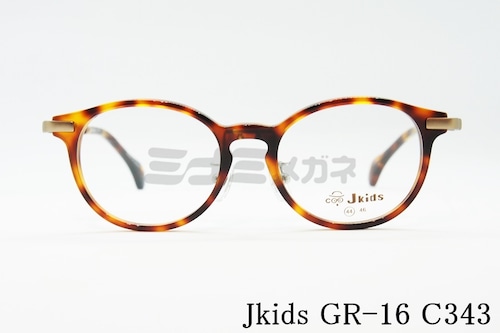 Jkids キッズ メガネフレーム GR-16 C343 44サイズ ボストン ジュニア 子供 子ども ジェイキッズ Jキッズ 正規品