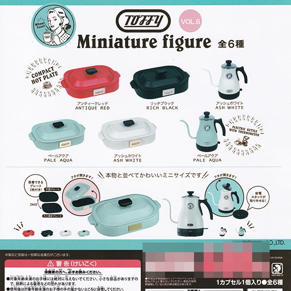 トフィー ミニチュアフィギュア VOL.6 TOFFY Miniature figure 6