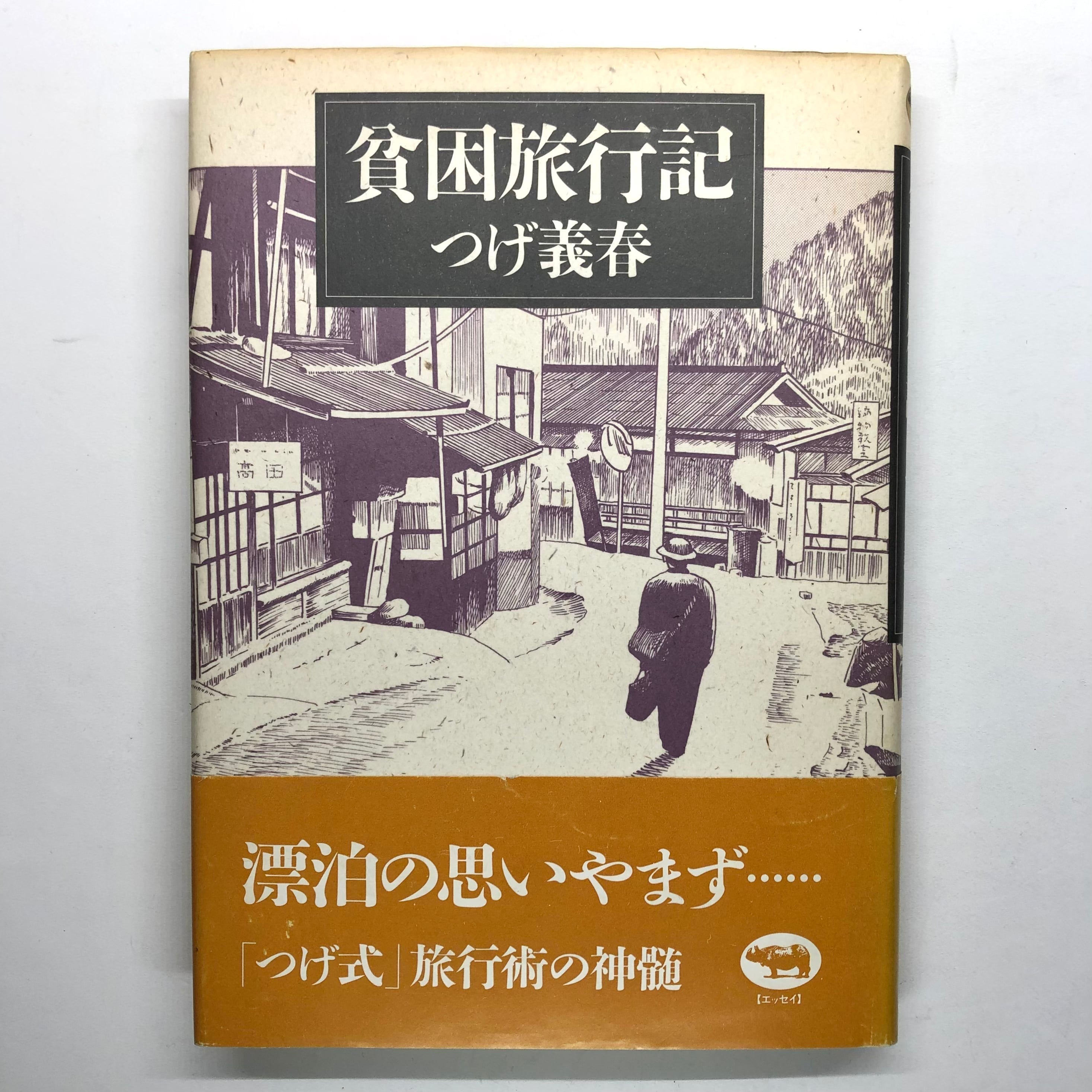 国枝史郎伝奇文庫 全28冊 | PAY ID