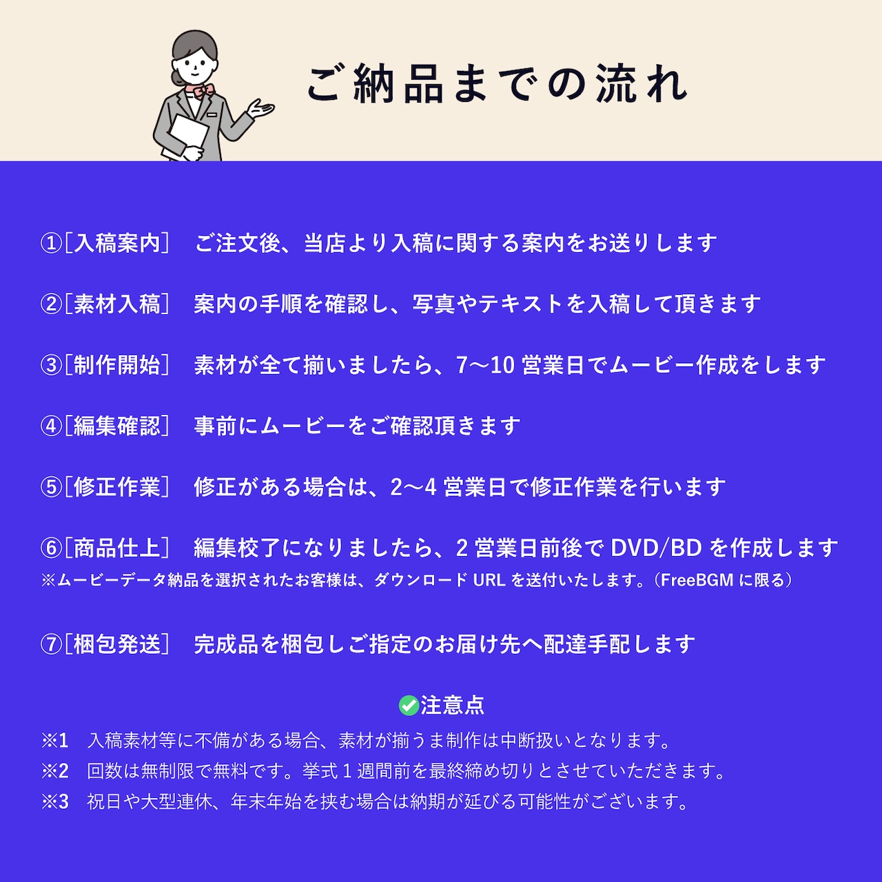 前撮りオープニングムービー - フィネス