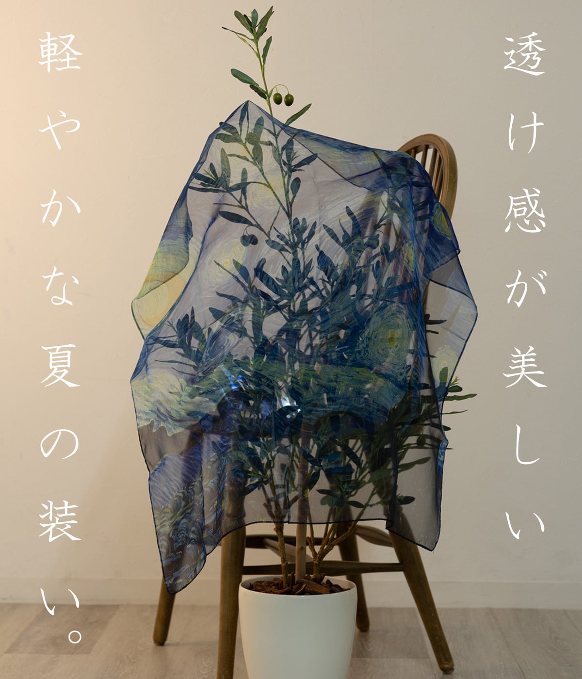 名画 シフォンスカーフ アートデザイン ふんわり軽い 70x70cm