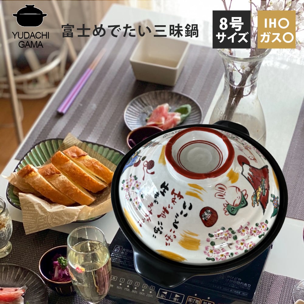 鍋 | 名入れプレゼントショップ夕立窯