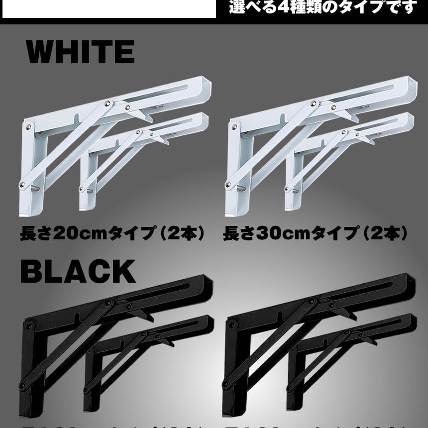 棚受け金具 アングル L字型 2本セット 棚受け 30cmタイプ ブラック 棚