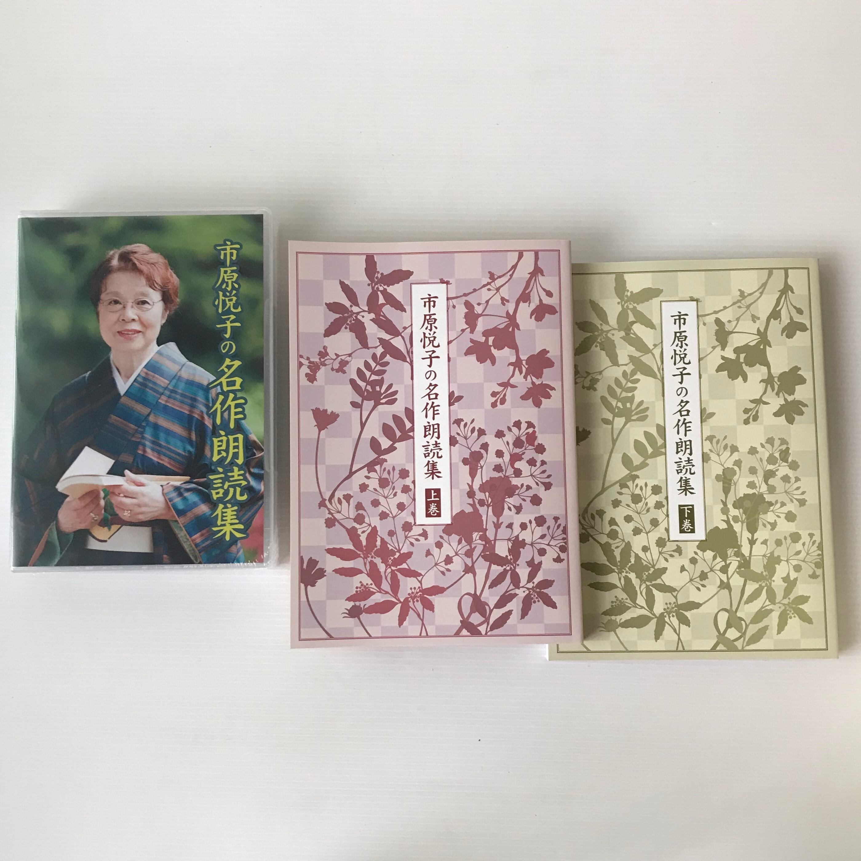 CD】市原悦子の名作朗読集 市原悦子の名作朗読集 朗読CD全